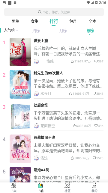 庆庆阅读去广告版