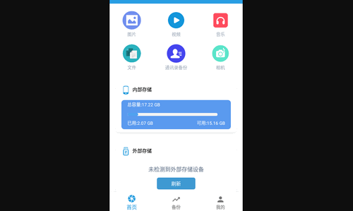 iDiskk Player最新版