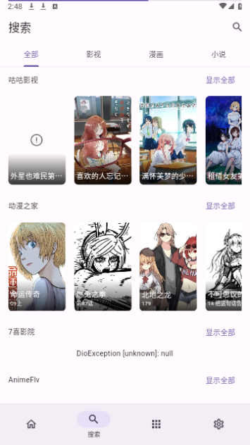 Miru盒子无限制版