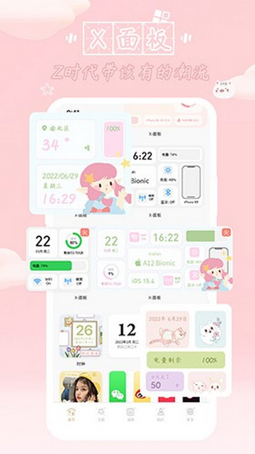 鲸鱼小组件官方版