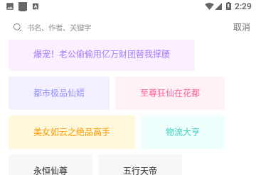 浅文小说2024最新版