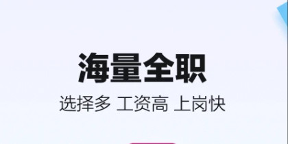 斗米招聘官方版