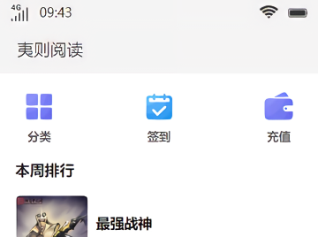 点点阅读最新版