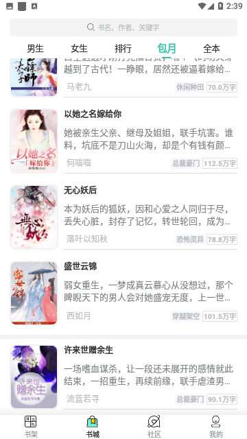 点点阅读最新版