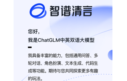智谱清言2025最新版