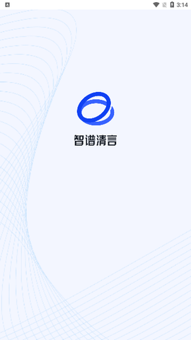 智谱清言2025最新版
