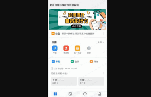 传信即时通讯软件最新版