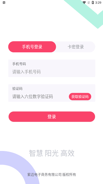 紫迈福选App手机版