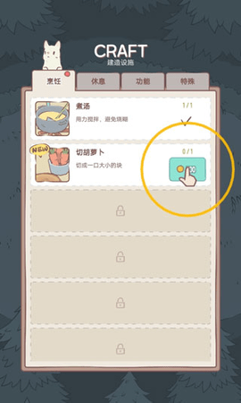 猫咪和汤2023最新版