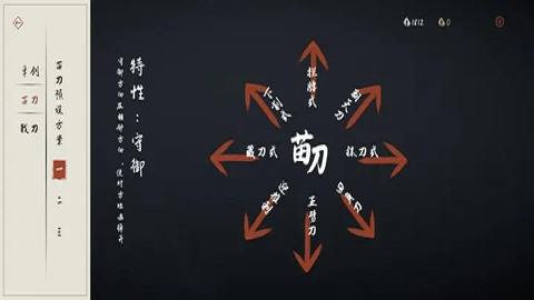 弈剑行无限金叶版