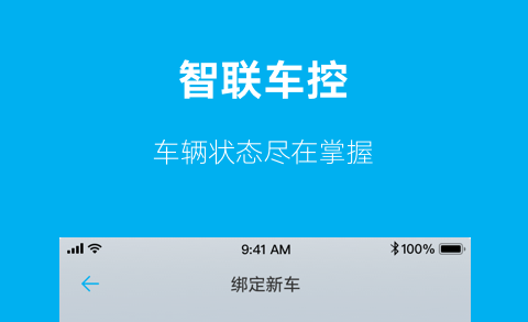 上汽大众智慧车联手机版
