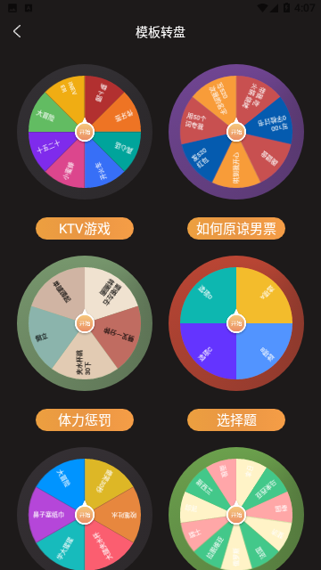 答案之书2023官方版