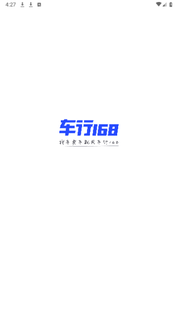 车行168手机版
