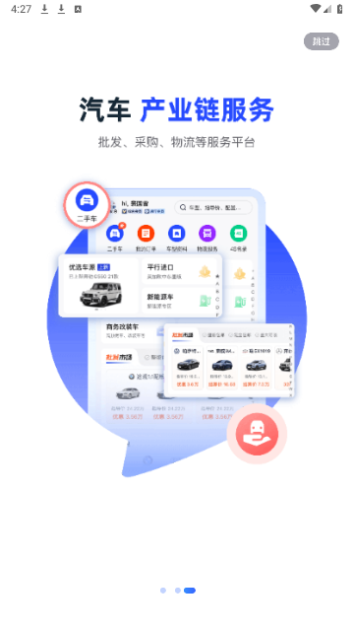车行168手机版