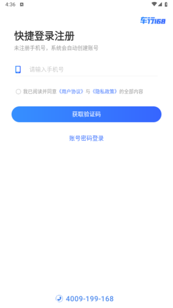 车行168手机版