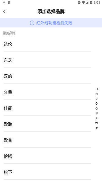 投影遥控器官方版