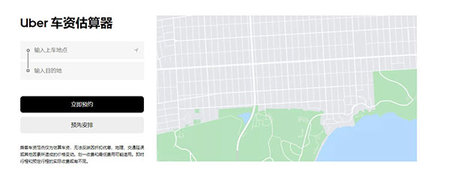 Uber优步打车免费版