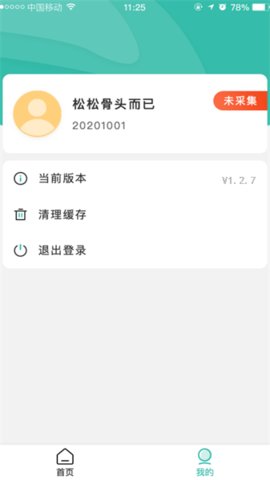 湛江云学考官方版