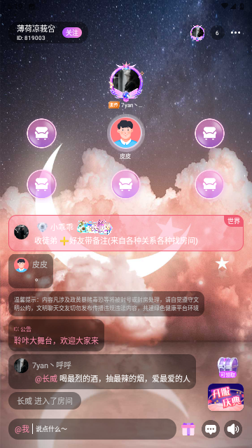 聆咔安卓版