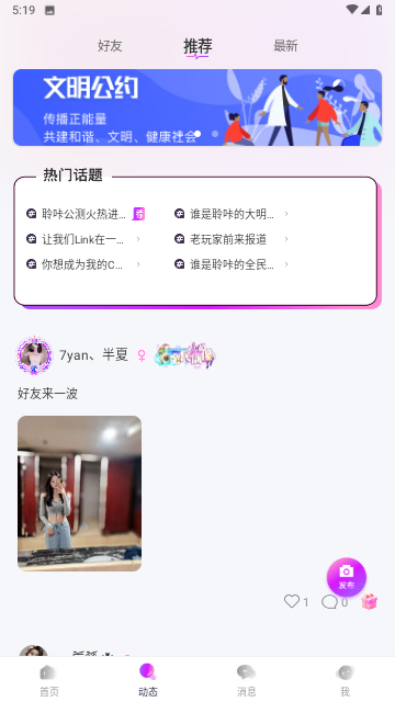 聆咔安卓版