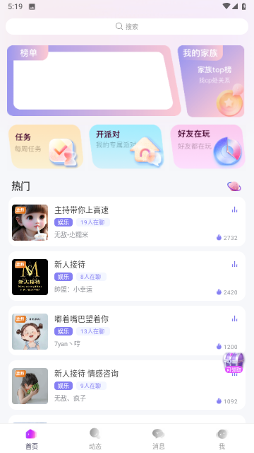 聆咔安卓版
