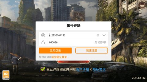 最后生还者2手机版