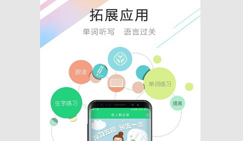 人教点读2025最新版