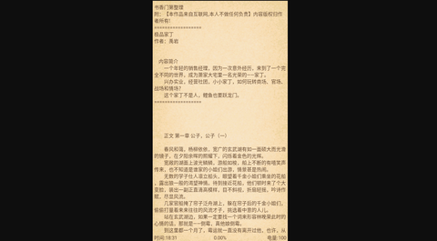 最热书库小说无限制版