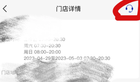 瑞幸咖啡app客服在哪 瑞幸咖啡app人工客服电话
