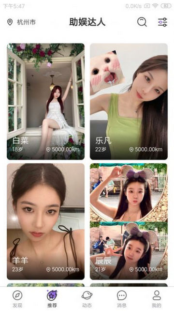 人人友伴App安卓版