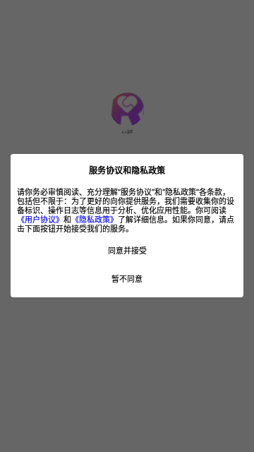 人人友伴App安卓版