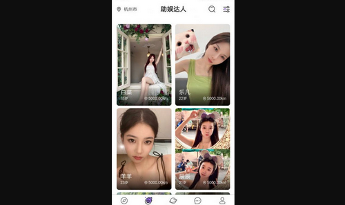 人人友伴App安卓版