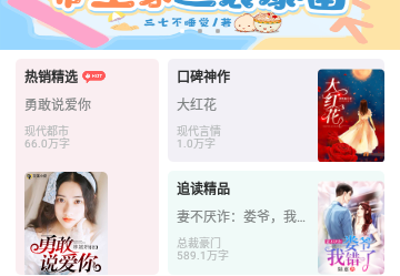 湘叶小说2024免费版