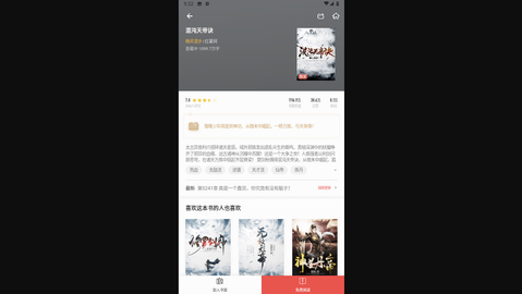 全本免费小说大全最新版