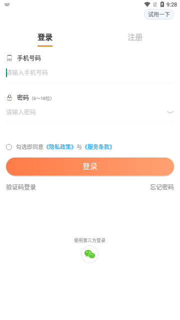 挑灯MBA最新版