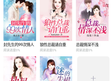 蜜读小说去广告版
