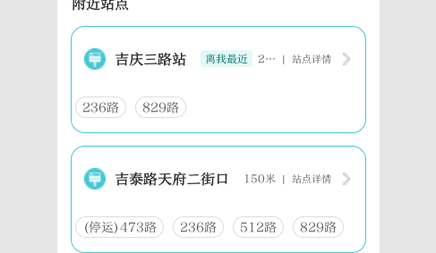 万事邦公交查询2023最新版