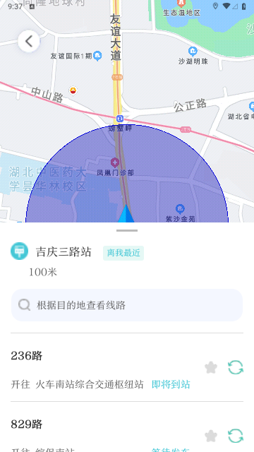 万事邦公交查询2023最新版