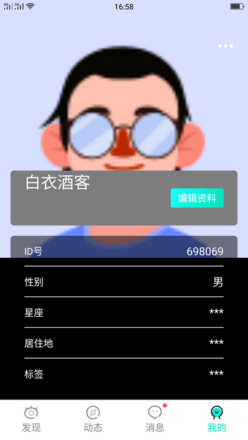 芯缘交友官方版