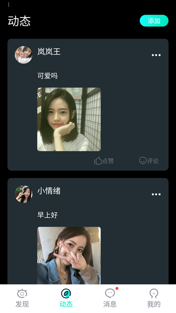 芯缘交友官方版