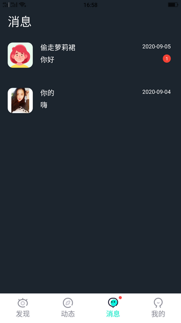 芯缘交友官方版