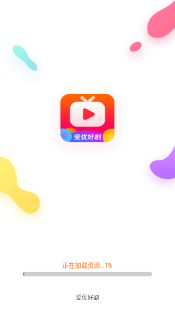 爱优好剧去广告版