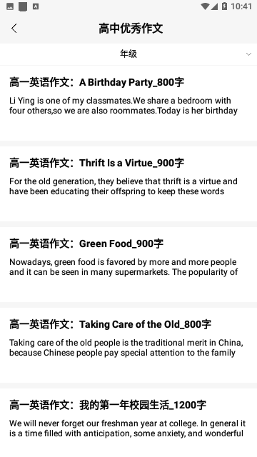 作业拍照答案官方版