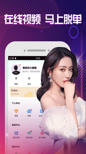 附近闪约会最新版