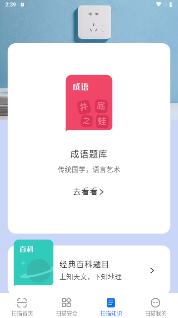 半夏扫描2024最新版