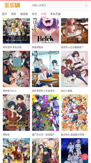 蛋蛋剧影视高清免费版