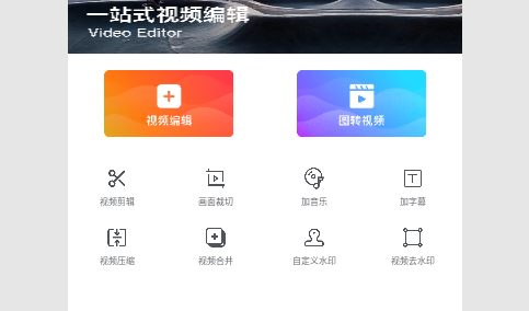 指尖剪辑视频编辑免费版