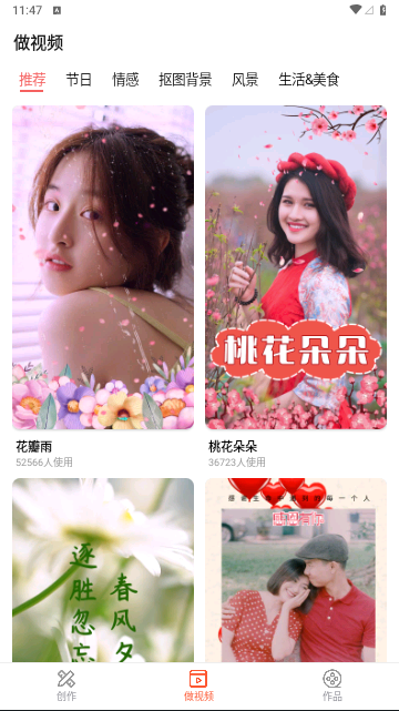 指尖剪辑视频编辑免费版