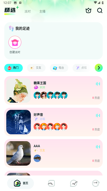 呆呆星球安卓版