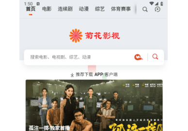 菊花影视2023最新版